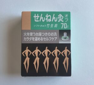 せんねん灸オフ　ソフトきゅう竹生島