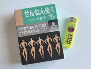 せんねん灸オフ　ソフトきゅう竹生島